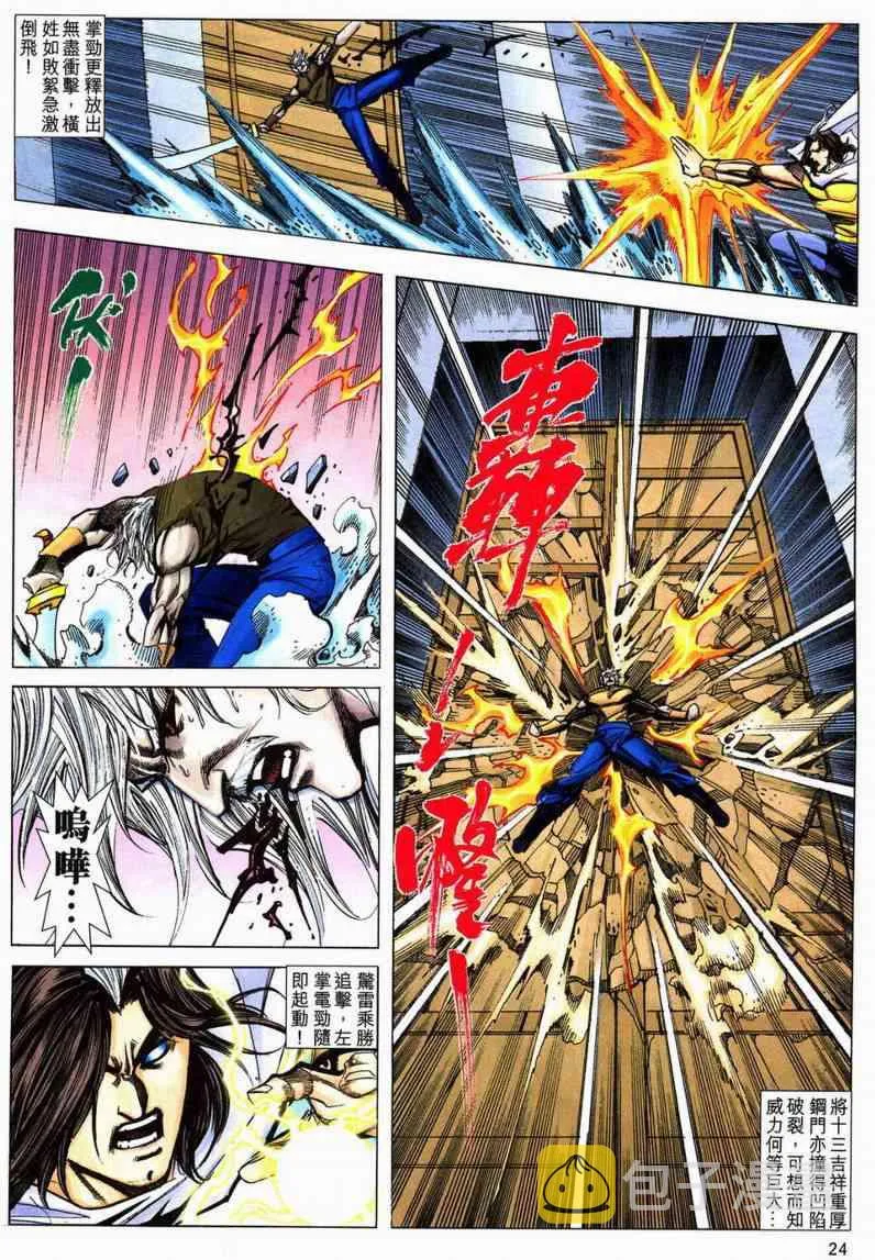 第601回 第23页