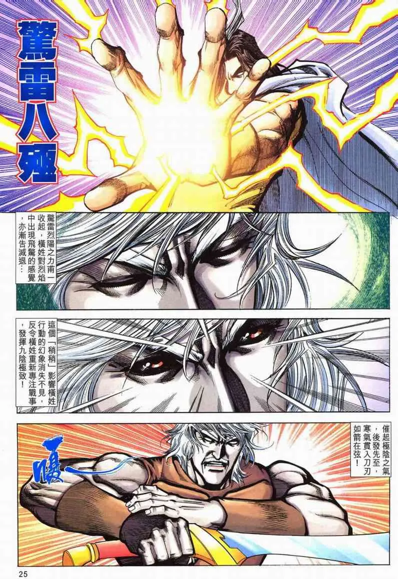 第601回 第24页