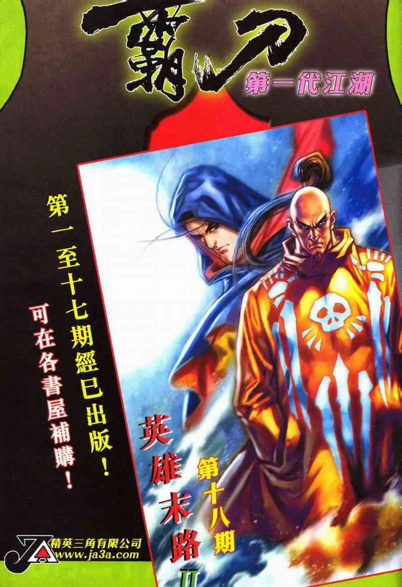 第601回 第31页