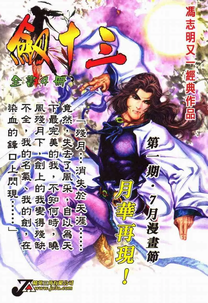 第601回 第32页
