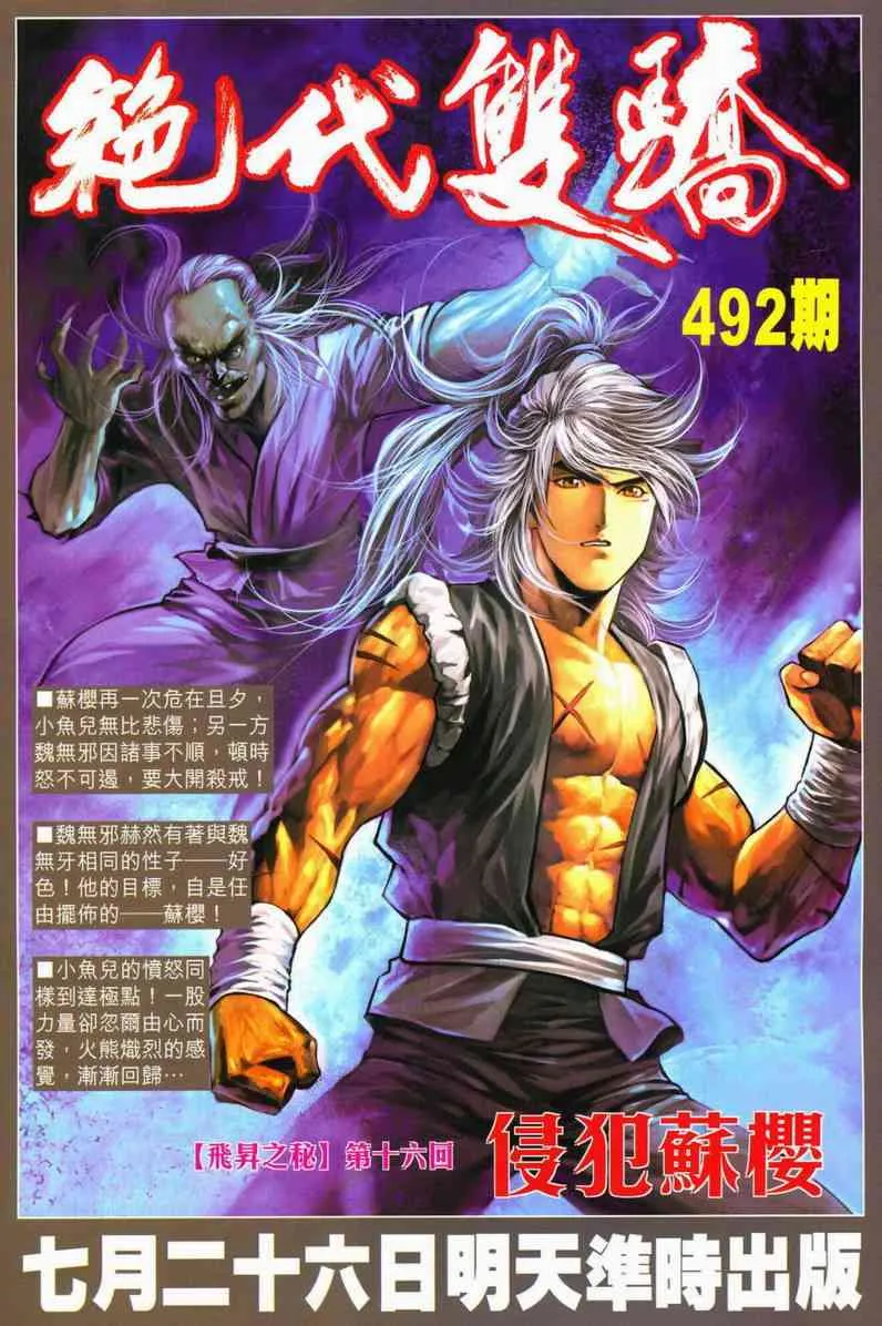 第601回 第33页