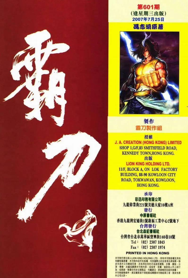 第601回 第34页