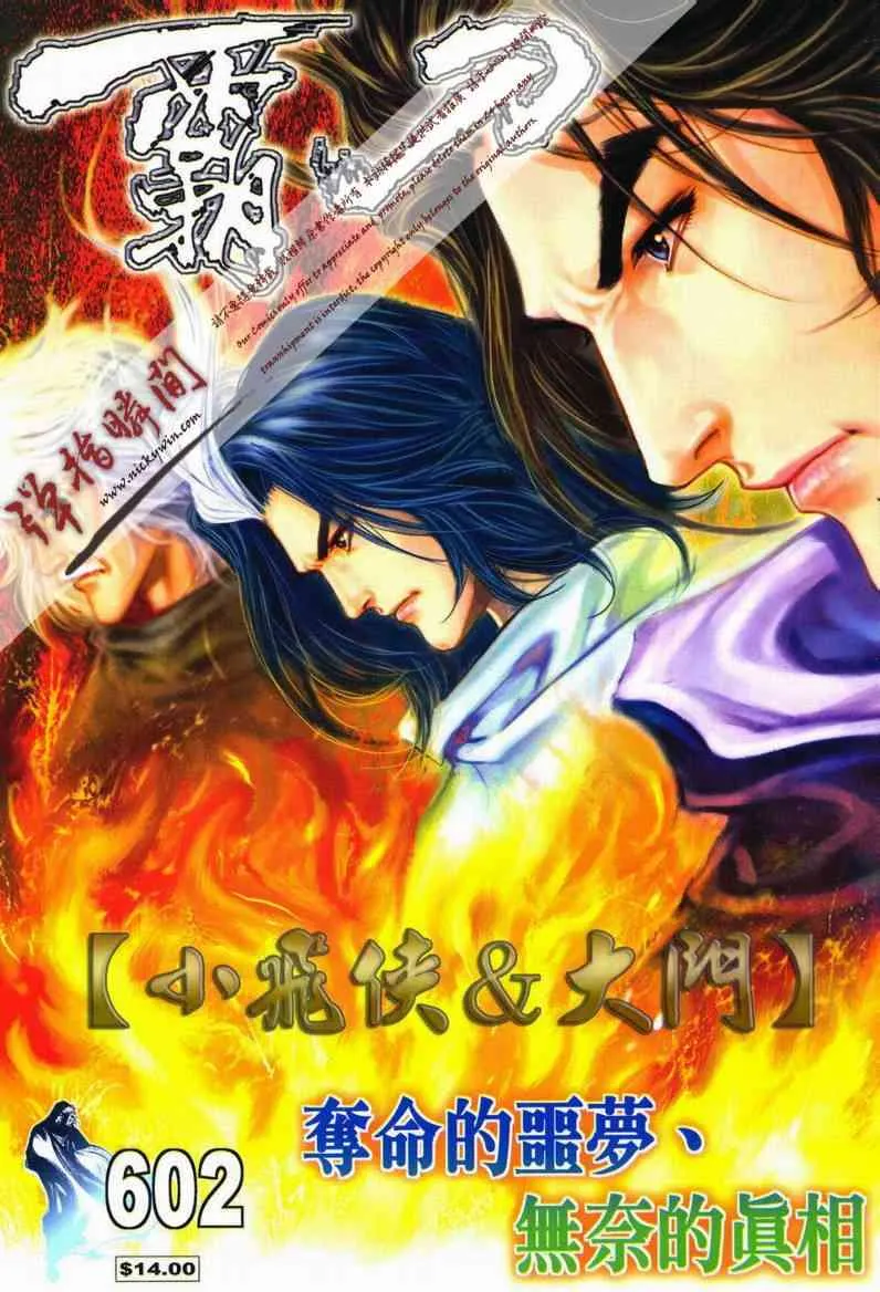 第602回 第1页