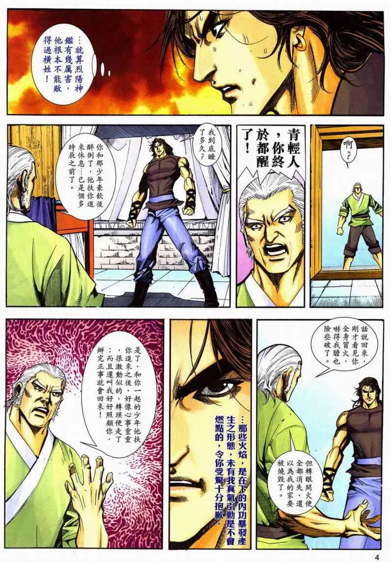 第602回 第4页