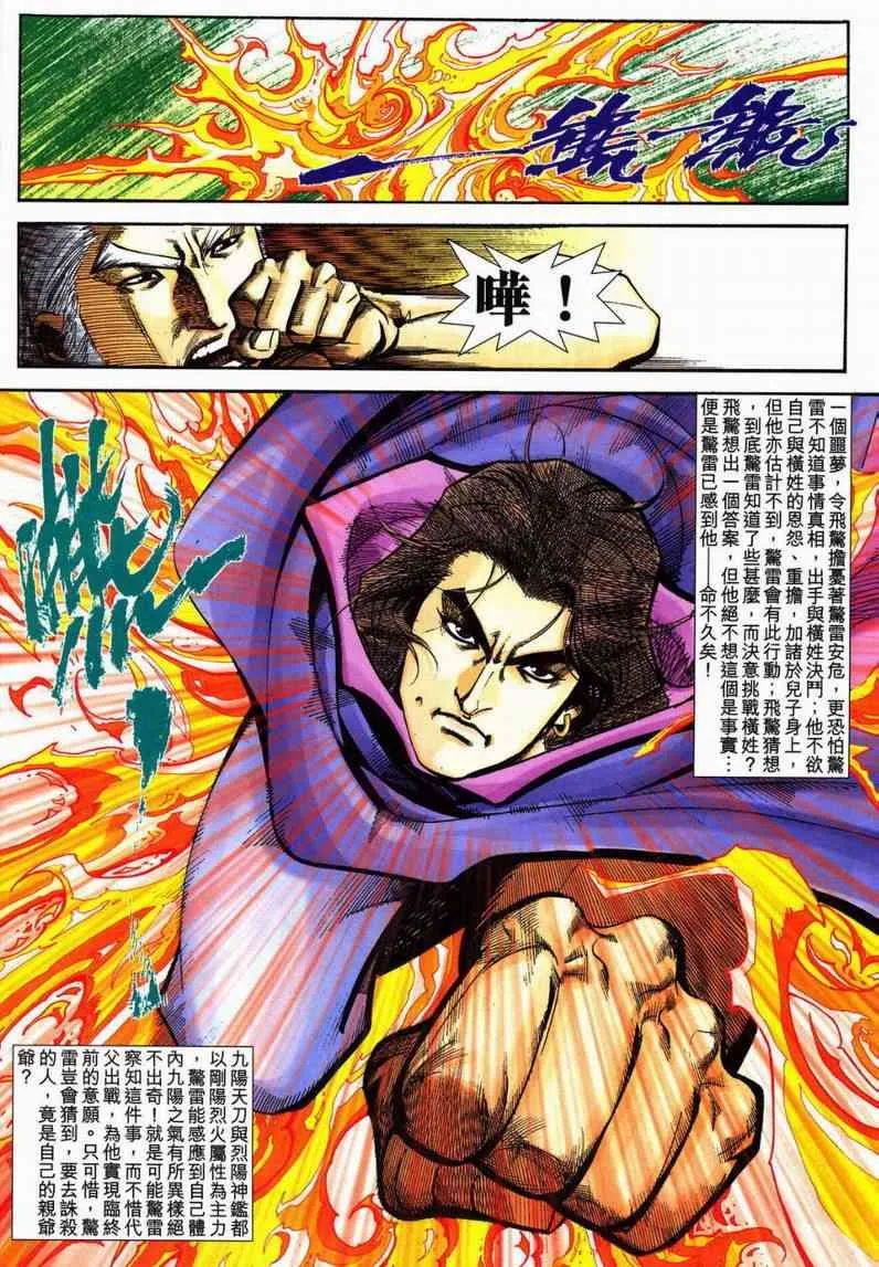 第602回 第6页
