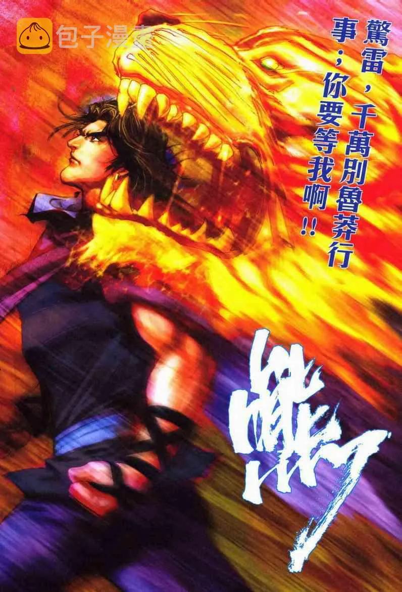 第602回 第7页