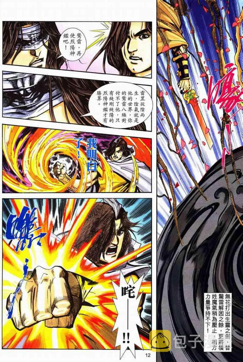 第602回 第12页