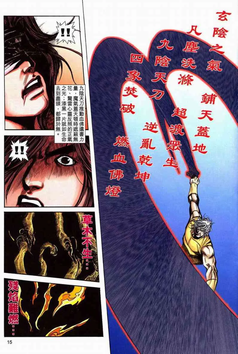 第602回 第15页