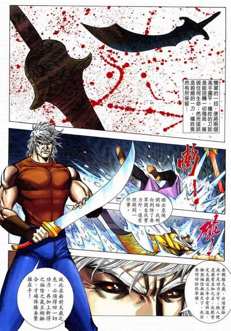 第602回 第17页