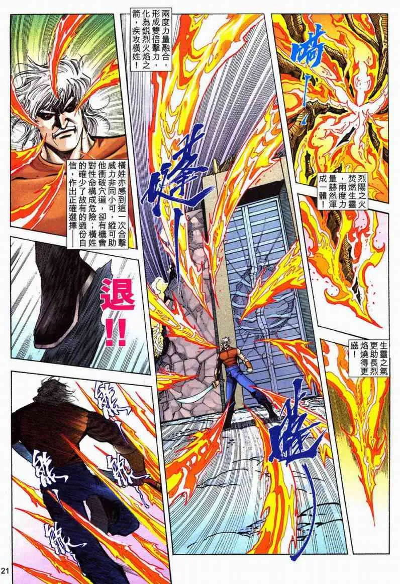 第602回 第20页