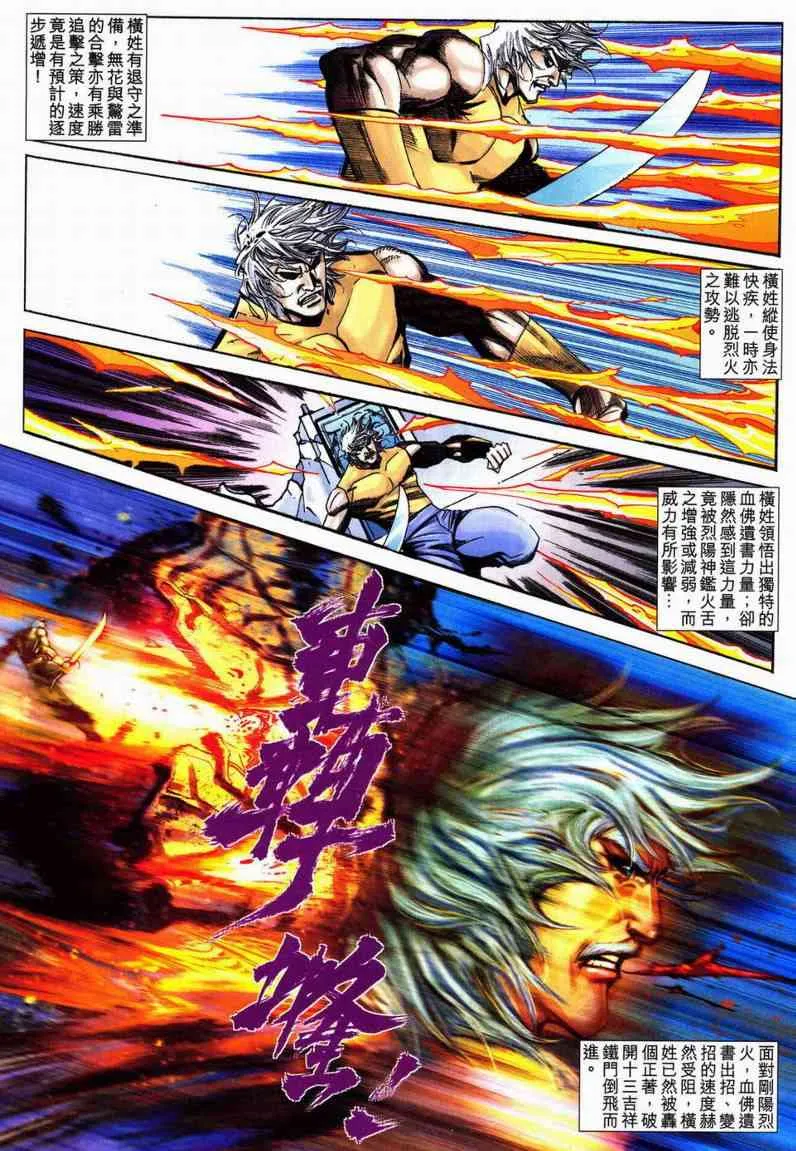 第602回 第21页