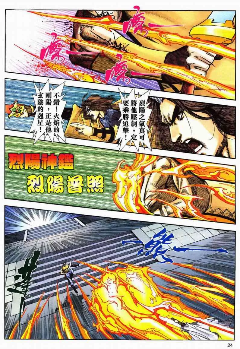 第602回 第23页