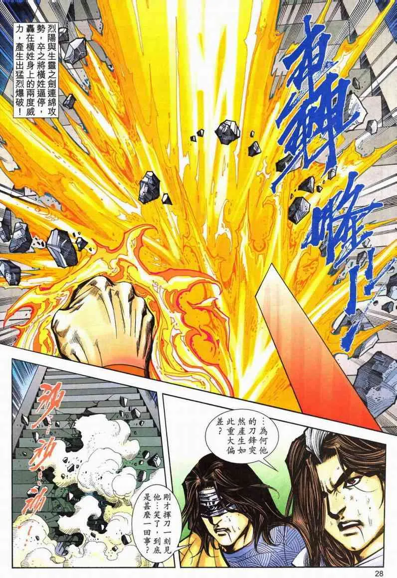 第602回 第27页