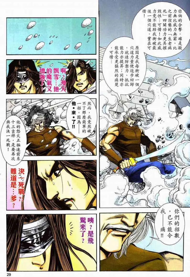 第602回 第28页