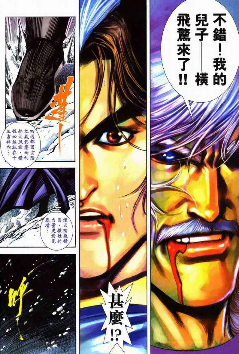 第602回 第29页