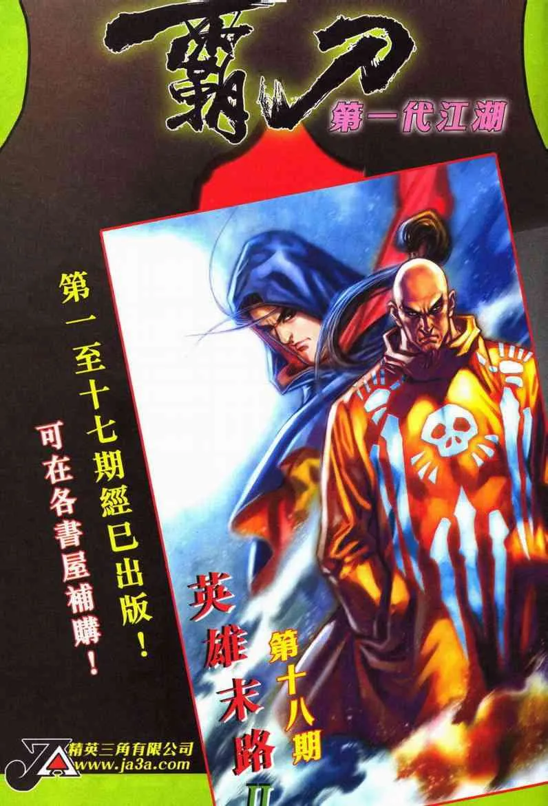 第602回 第32页