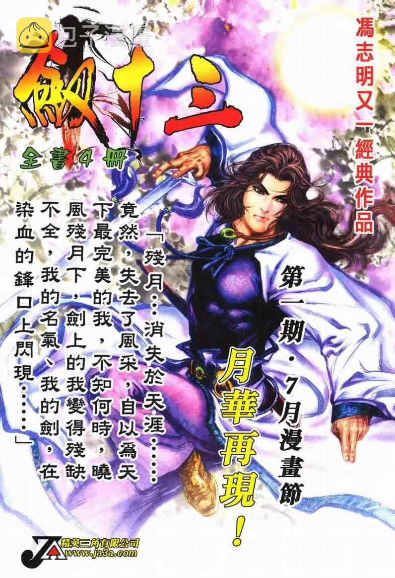 第602回 第33页