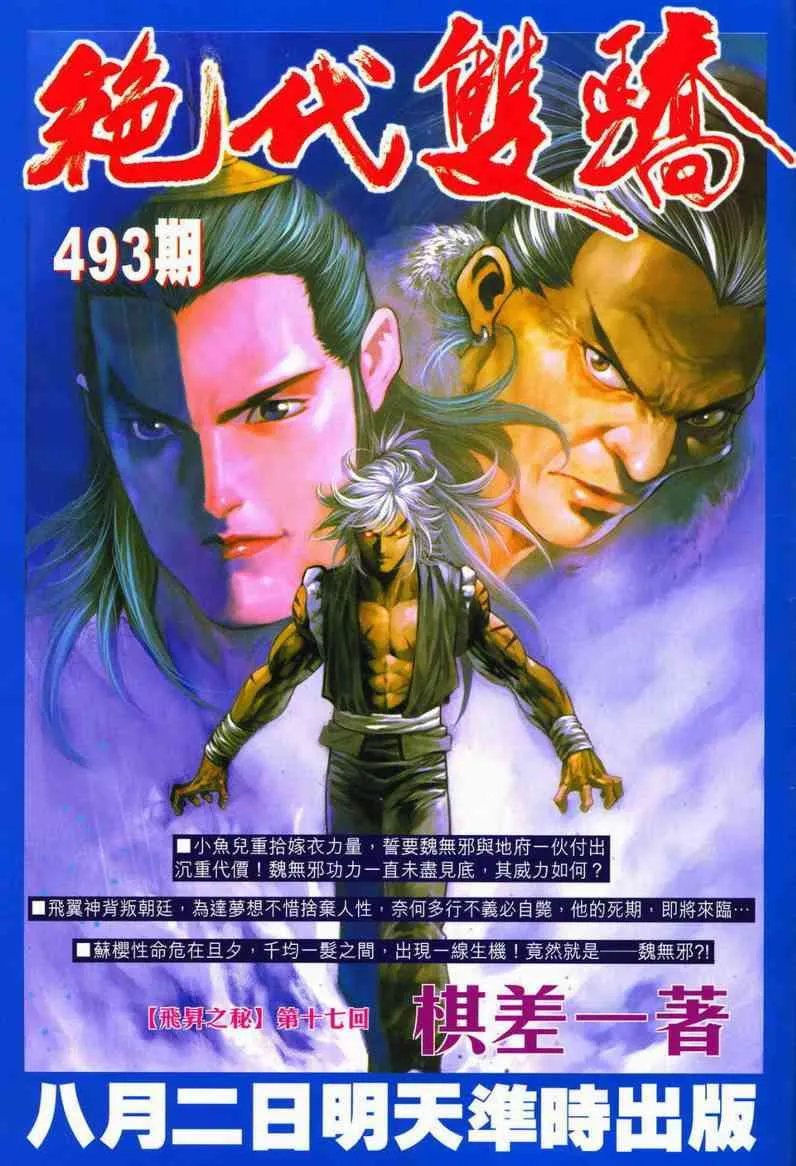第602回 第34页