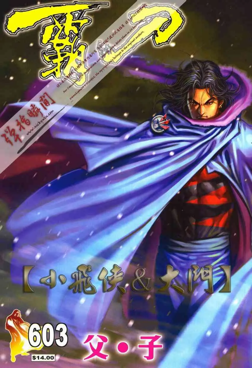 第603回 第1页