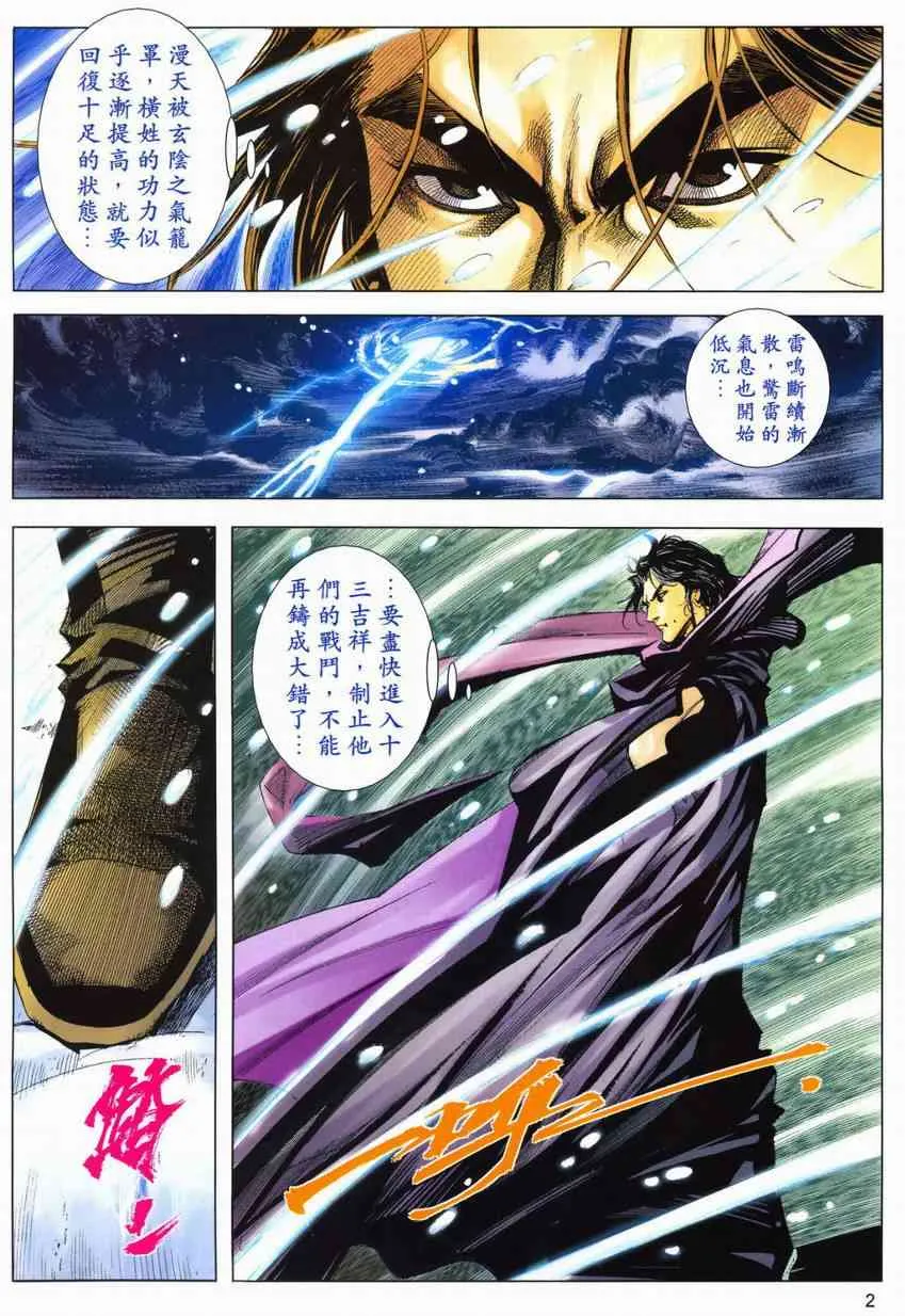 第603回 第2页