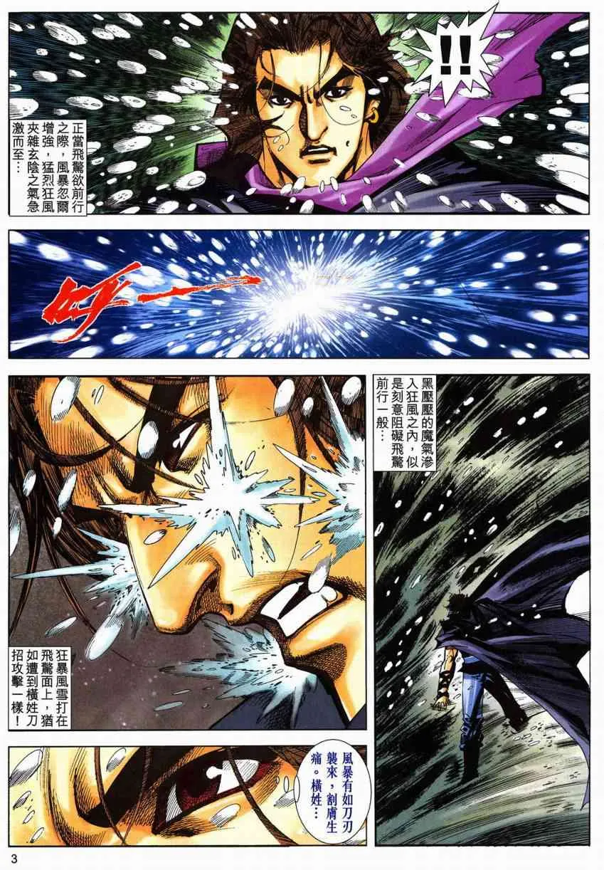 第603回 第3页
