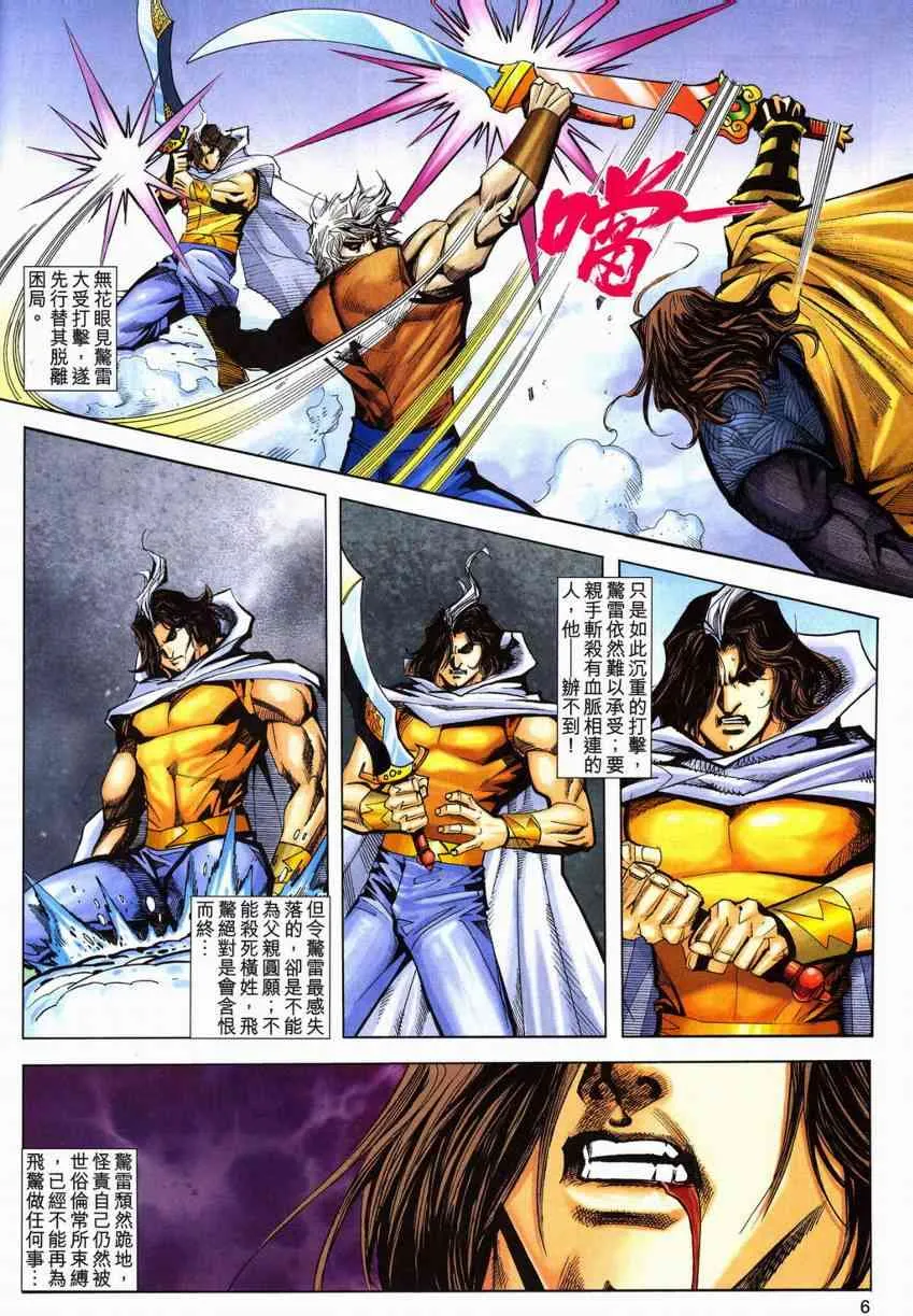 第603回 第6页