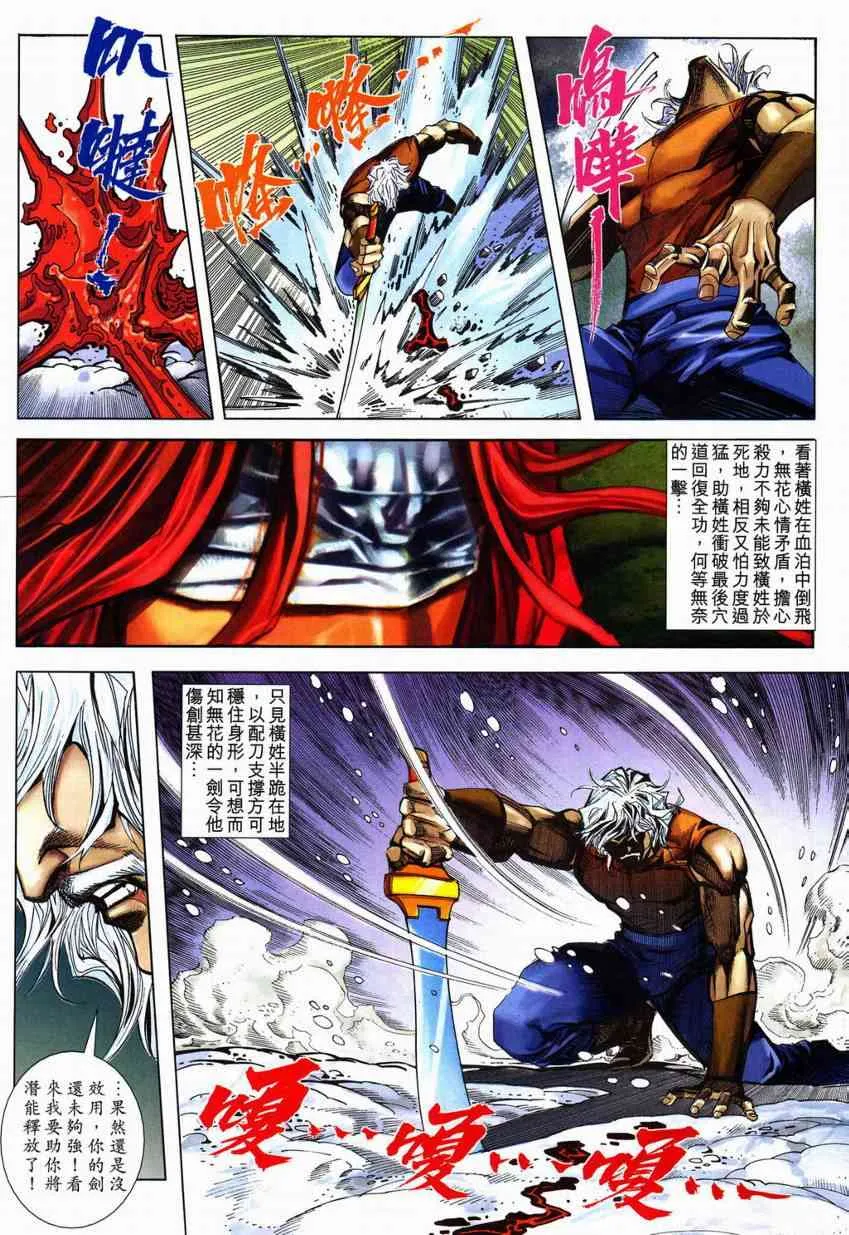 第603回 第10页