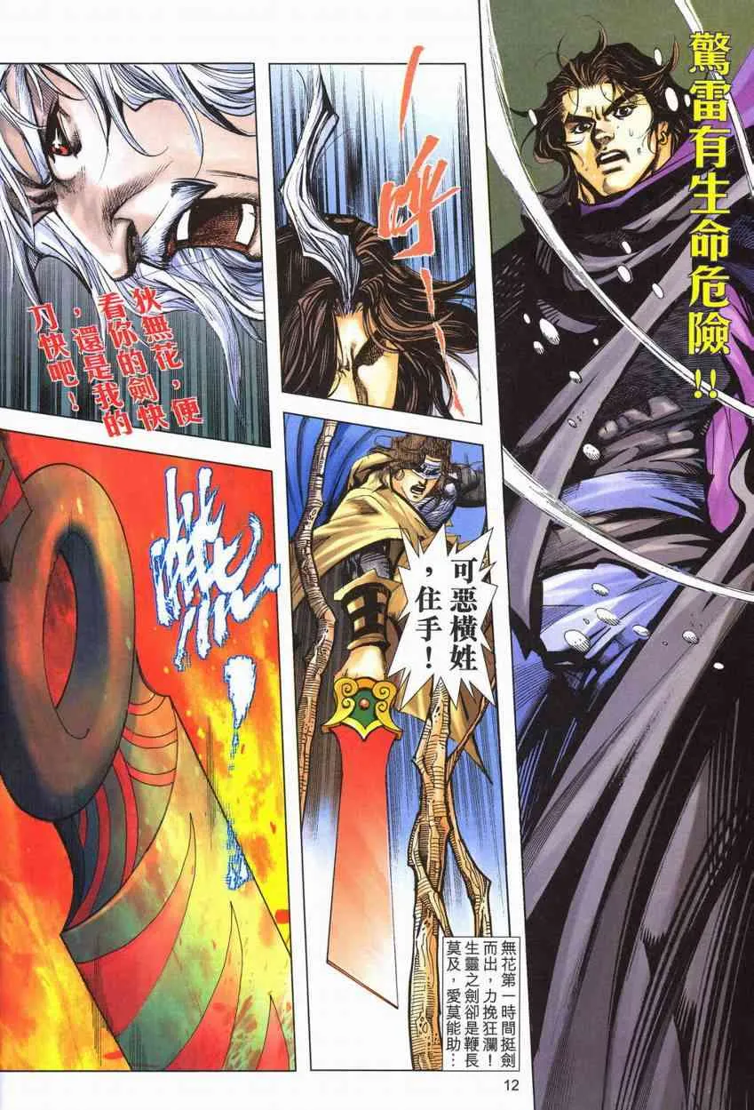 第603回 第12页