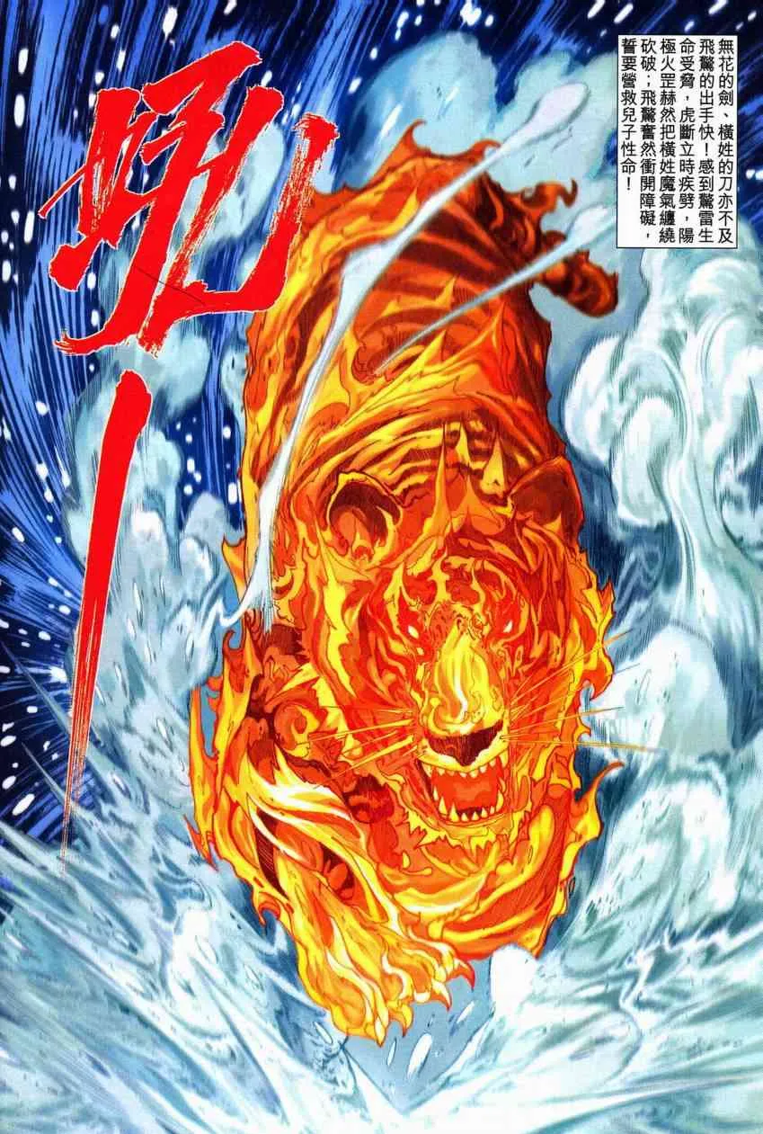 第603回 第14页