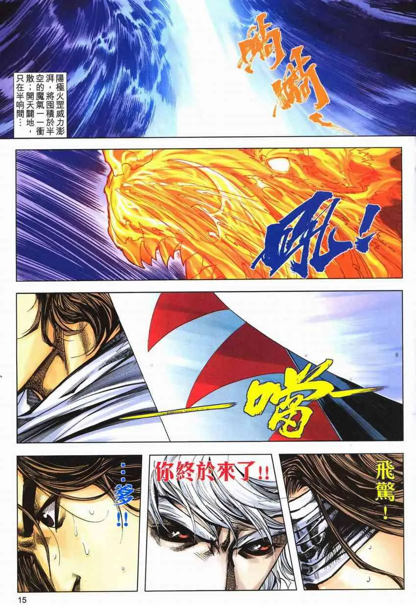 第603回 第15页
