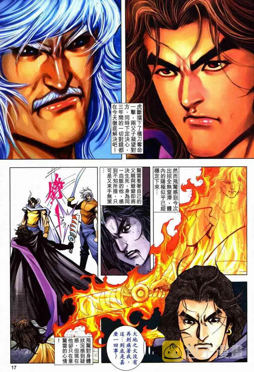 第603回 第17页