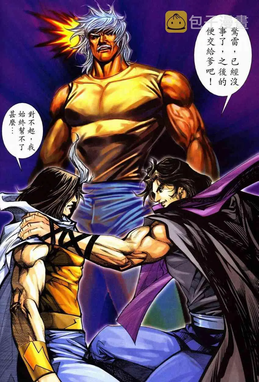 第603回 第18页