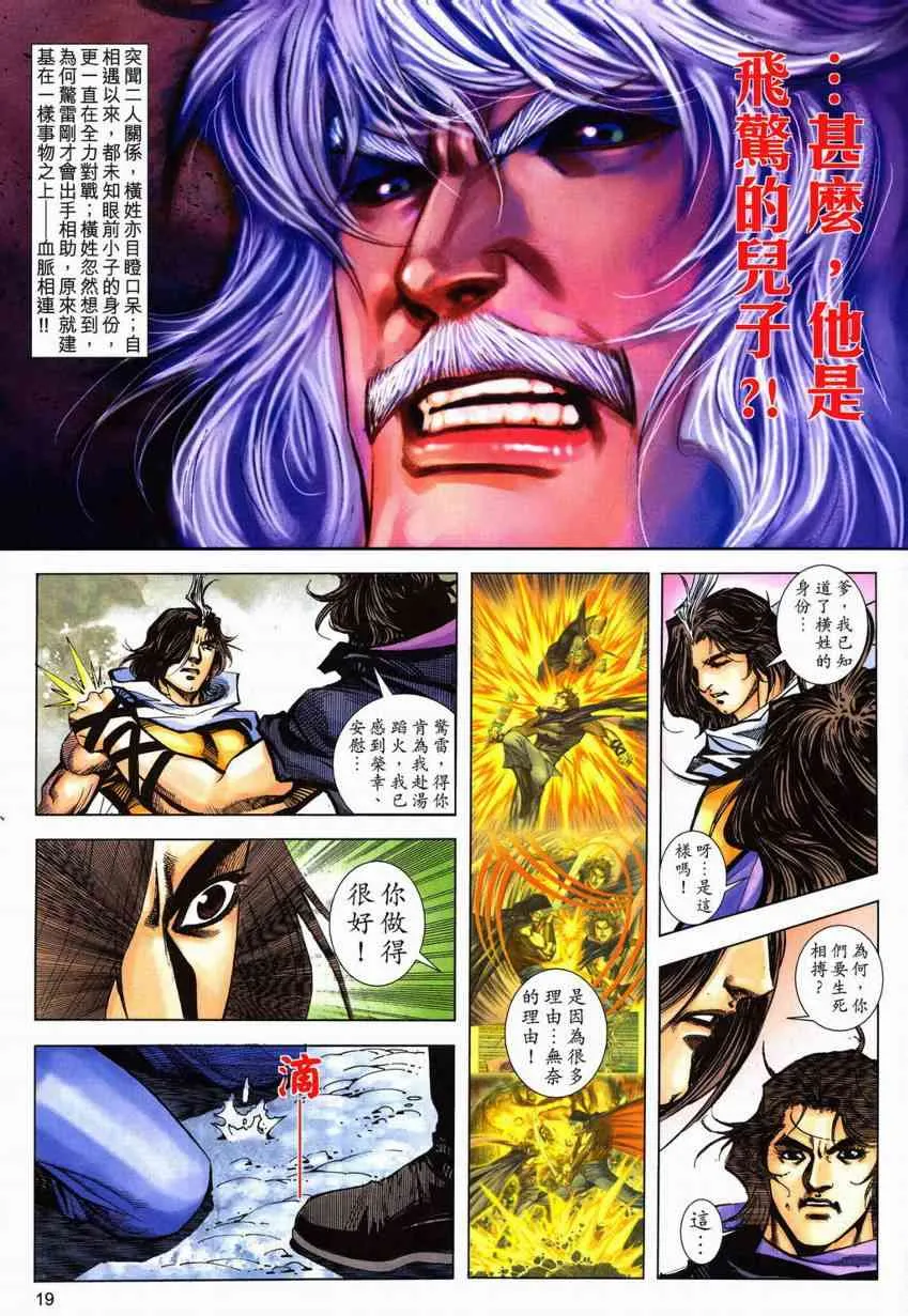 第603回 第19页