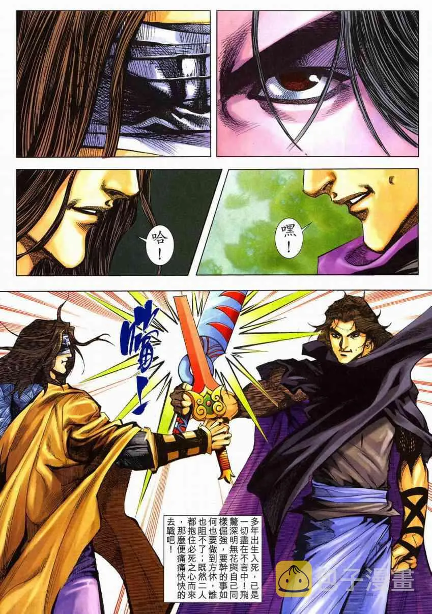 第603回 第21页