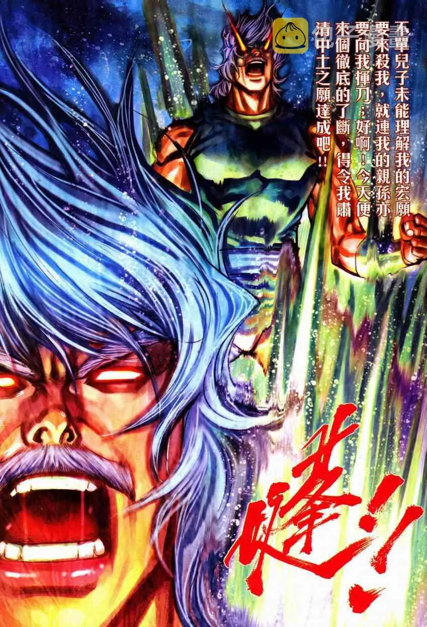 第603回 第23页