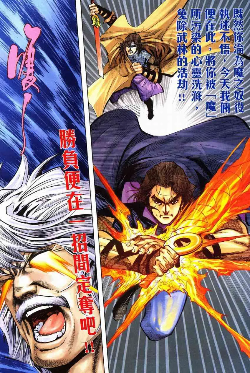 第603回 第25页