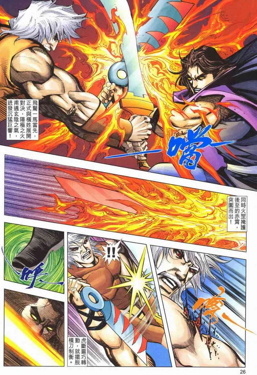 第603回 第26页