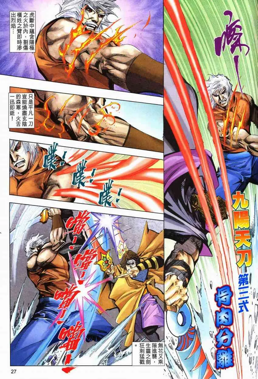 第603回 第27页