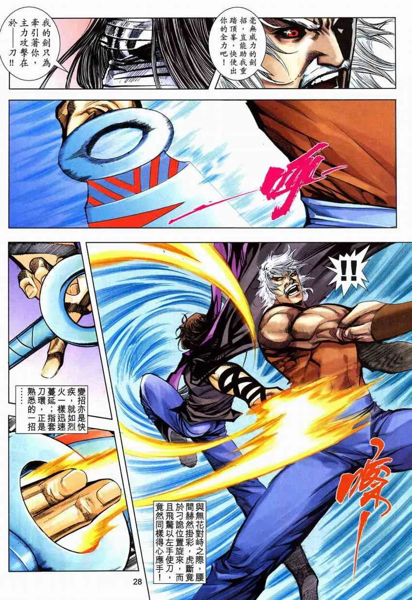 第603回 第28页