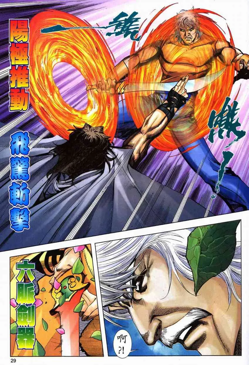 第603回 第29页