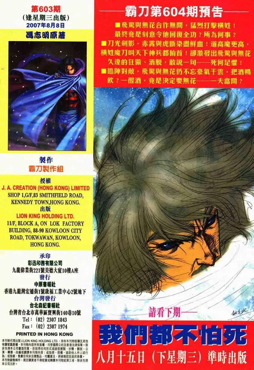 第603回 第31页