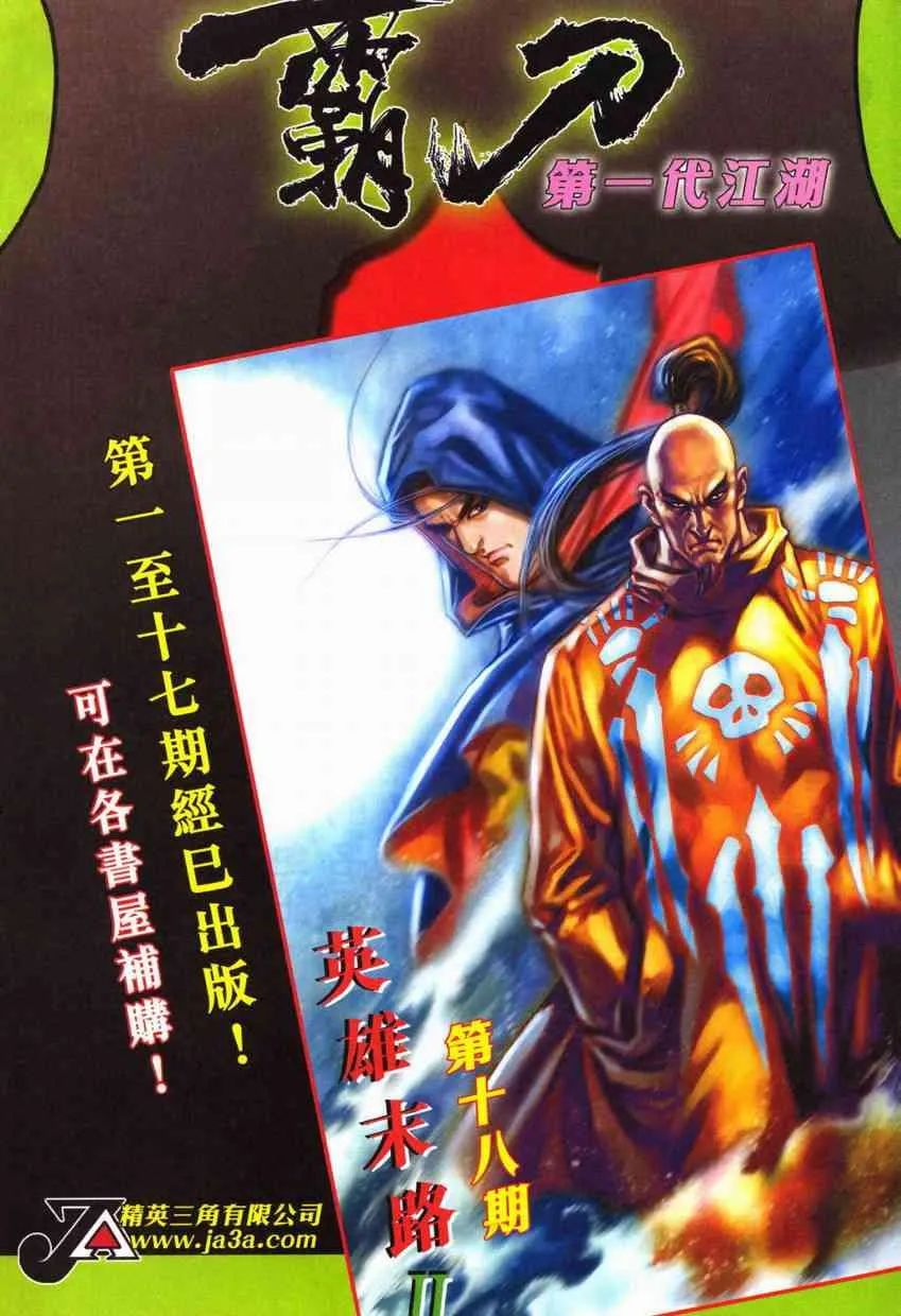 第603回 第32页