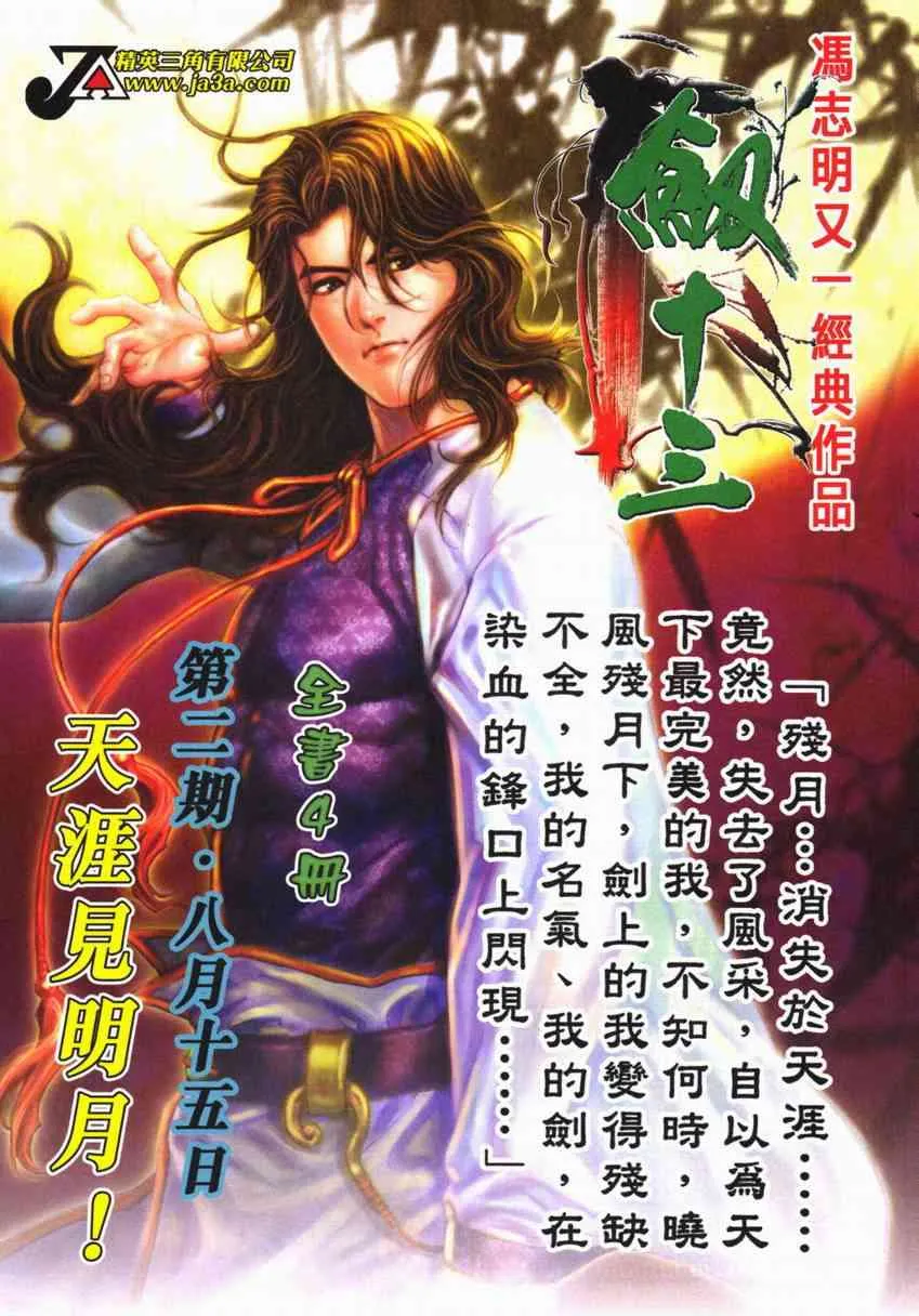 第603回 第33页