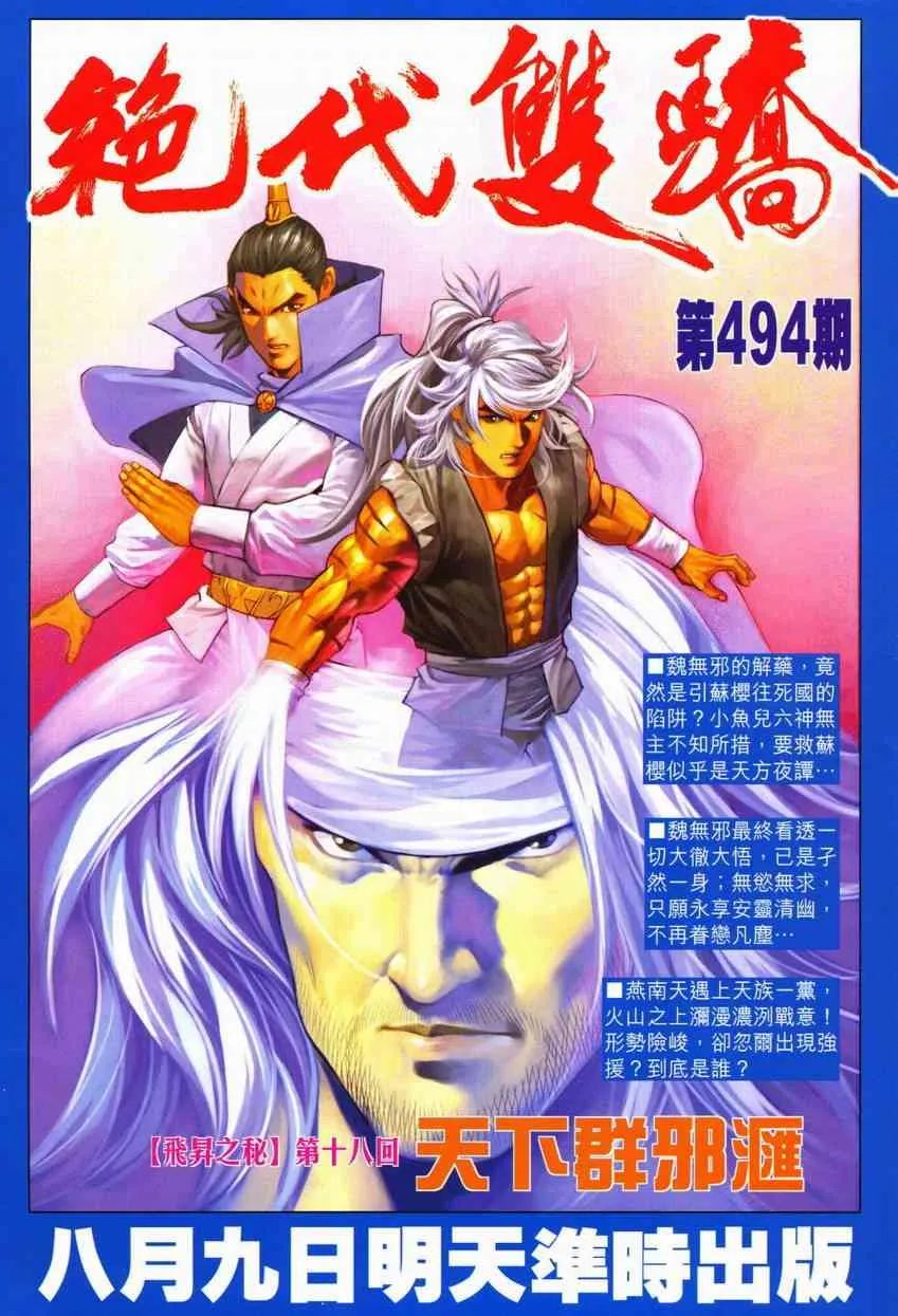第603回 第34页