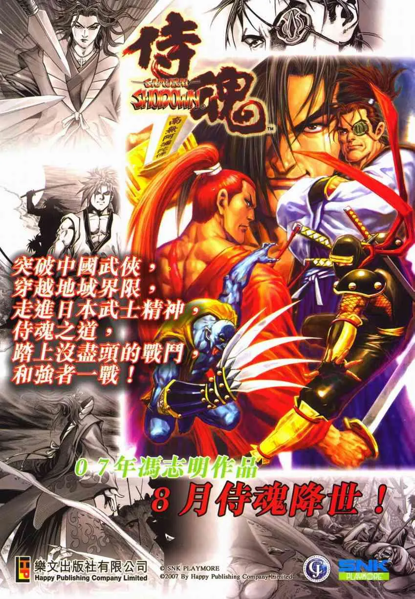 第603回 第35页