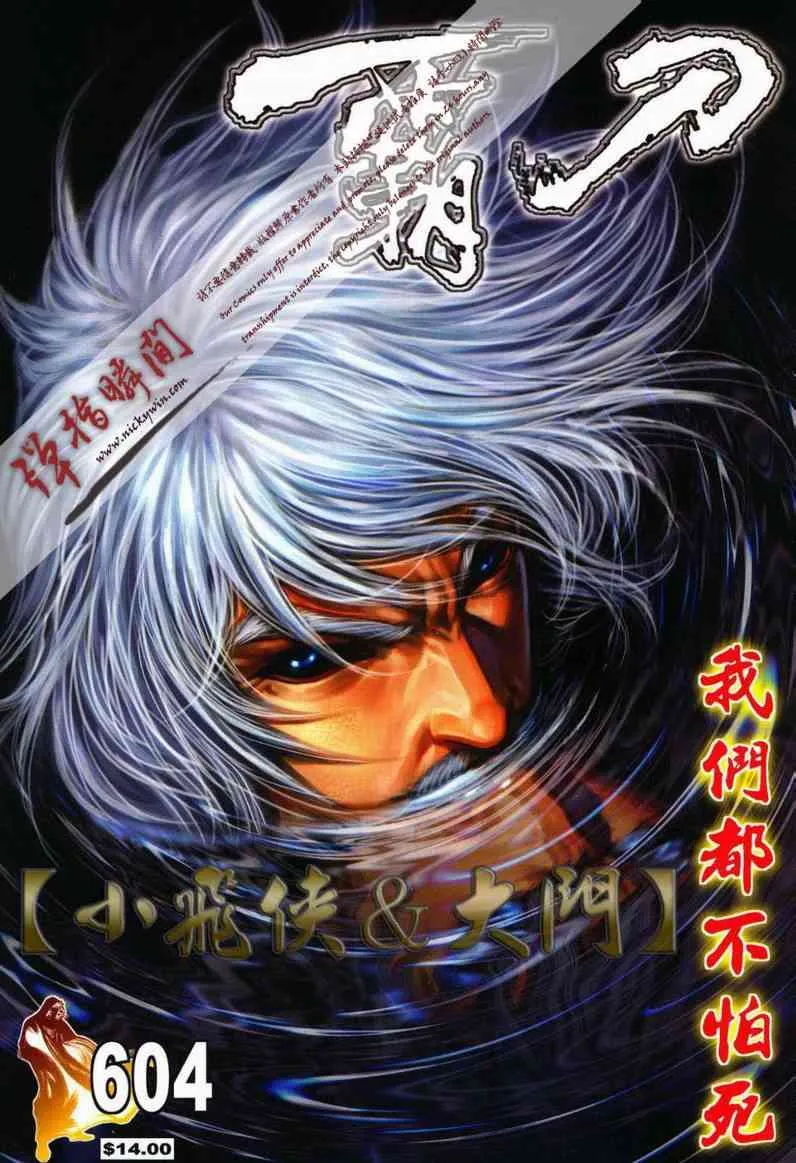第604回 第1页