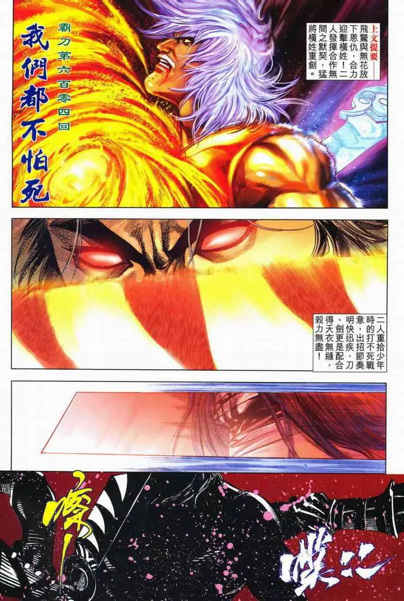 第604回 第2页