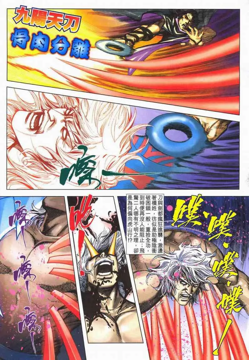 第604回 第4页