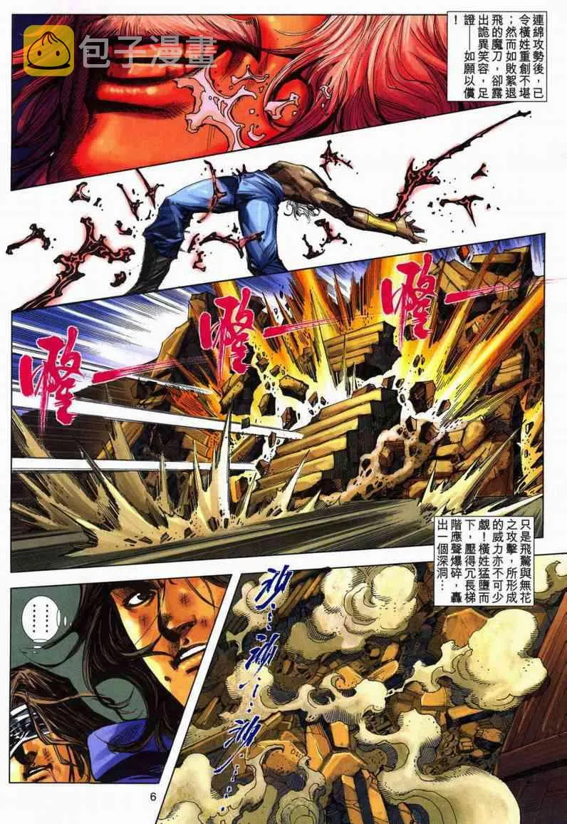 第604回 第6页