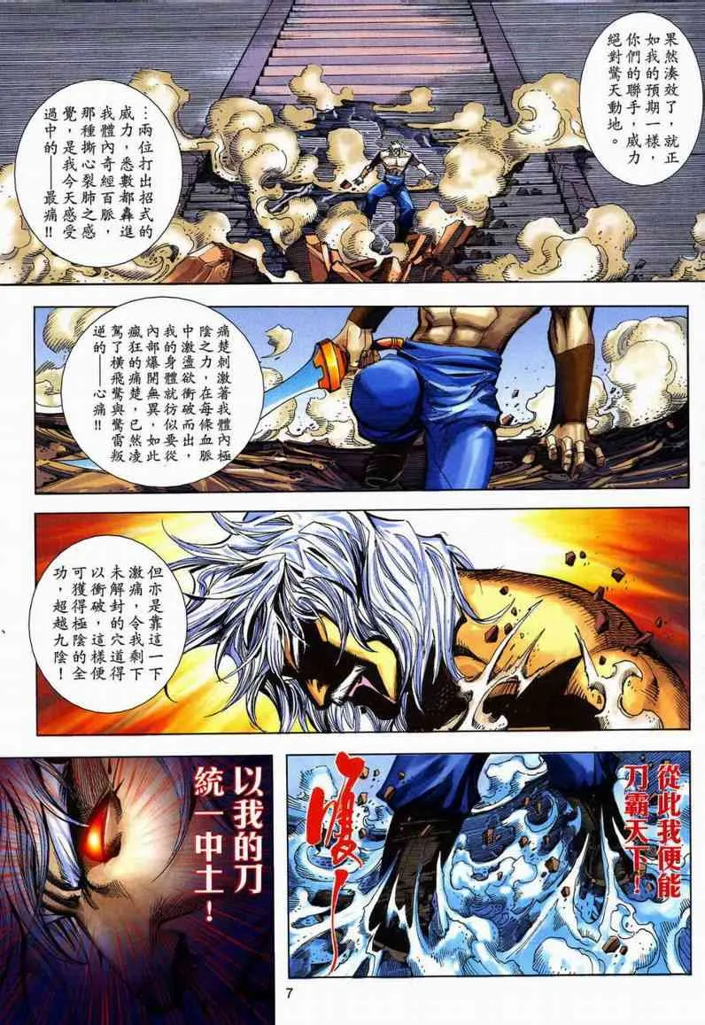 第604回 第7页